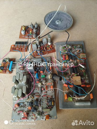 Кв трансивер