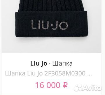 Liu Jo.Made in Italy.NEW