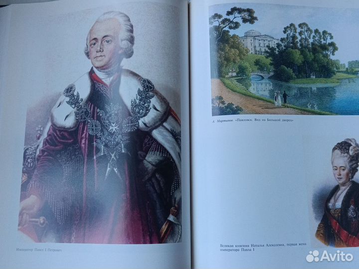 Тайны дома Романовых.В.Балязин