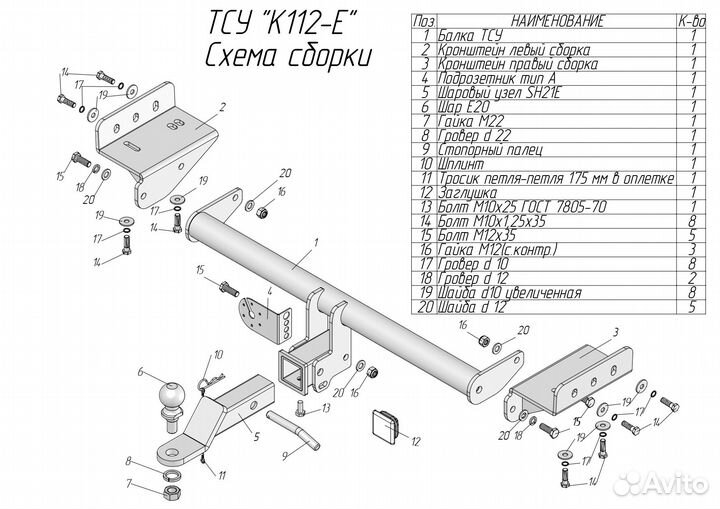 Фаркоп для Kia Sportage (шар вставка 50*50)