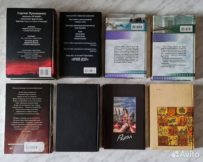 С. Лукьяненко. Дневной дозор. Ночной. Сумеречный