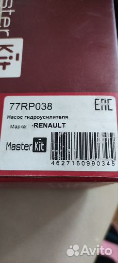 Насос гур renault новый