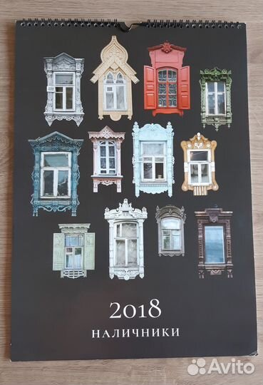 Календари настенные с наличниками
