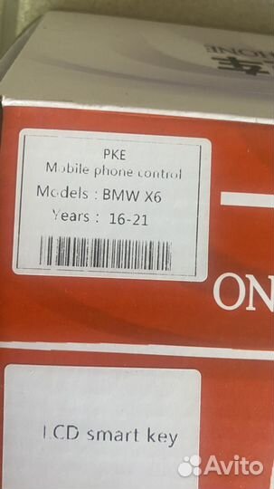 Сигнализация с автозапуском BMW X6