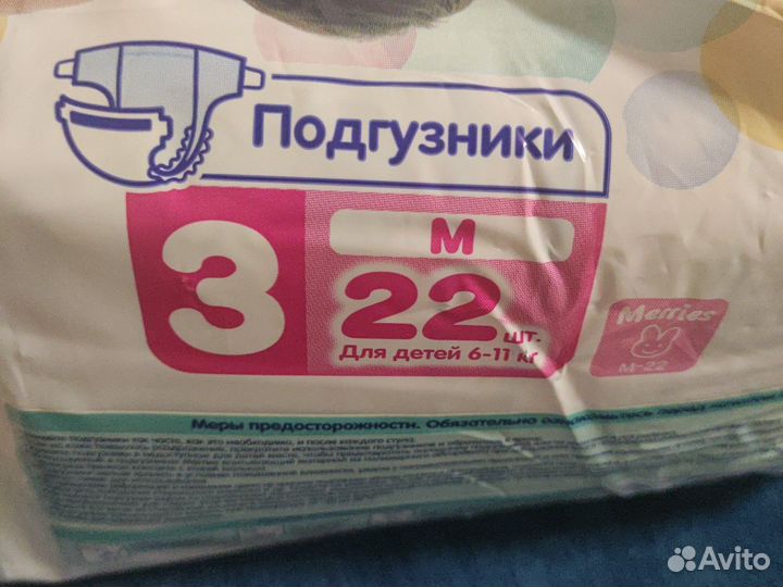 Подгузники merries m