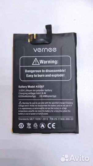 Аккумулятор для телефона Vеrnee Х2