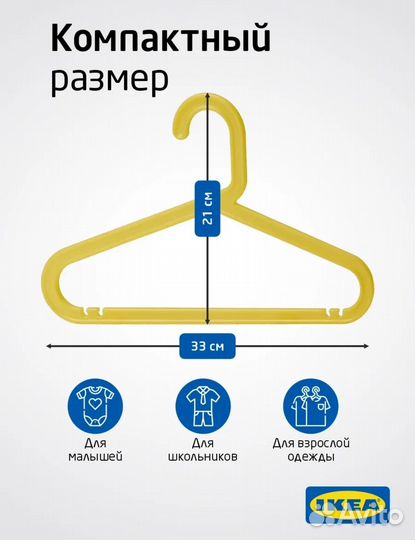 Вешалки детские IKEA