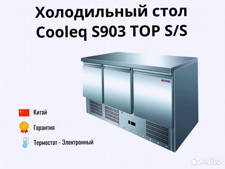 Морозильный стол TOP S/S