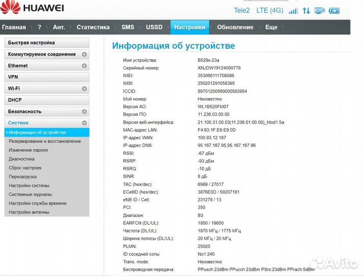 Роутеры Huawei B529-23a (6 Cat) Смарт