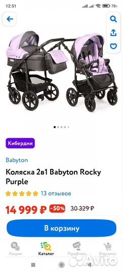 Детские коляски 2 в 1 бу