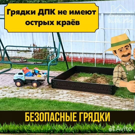 Грядки из древесно-полимерного композита