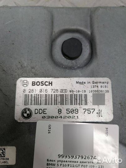 Блок для BMW 5-Series (F07/F10/F11/F18)