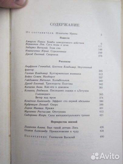 Арч Стрэнтон. Универсальный солдат. Чужой 3. 1993