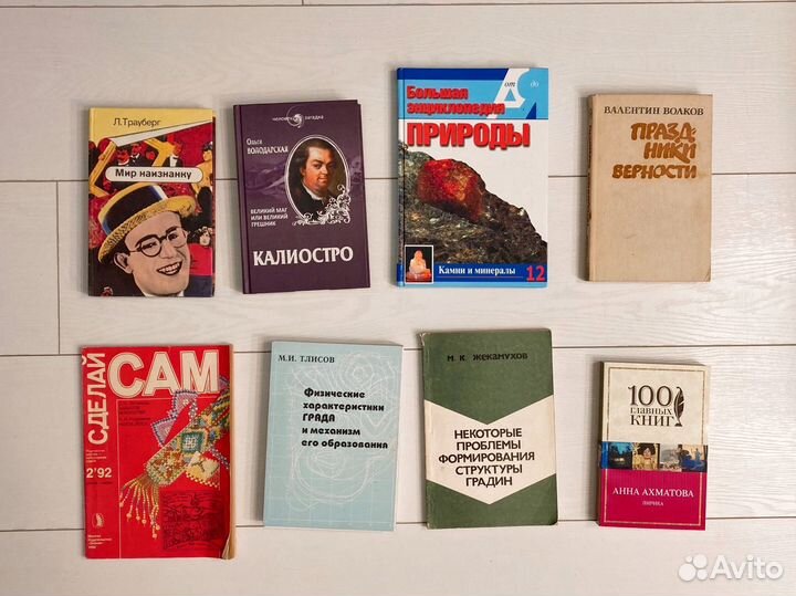 Марк Леви, Айн Рэнд, Глуховский, Том Хэнкс