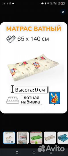 Матрас ватный 140*65