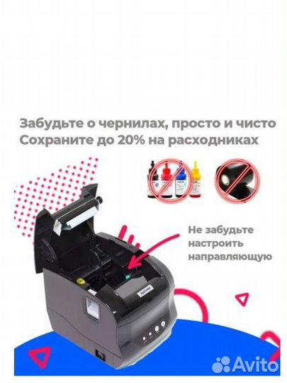 Термопринтер xprinter xp 365b для озон