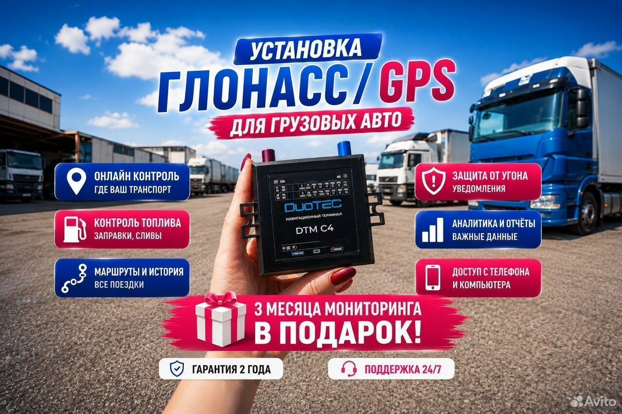 Установка глонасс gps (8410591836)