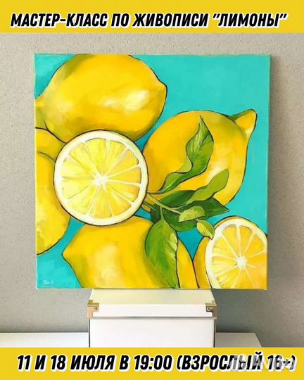 Мастер класс по рисованию живопись