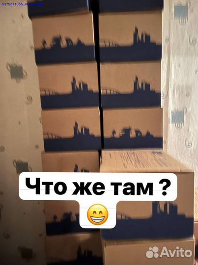 Коробка с товарами / бокс с товарами (Арт.72489)