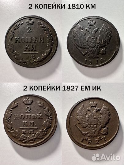 1,2,3 копейки, 5 копеек, денга, денежка 1739-1916