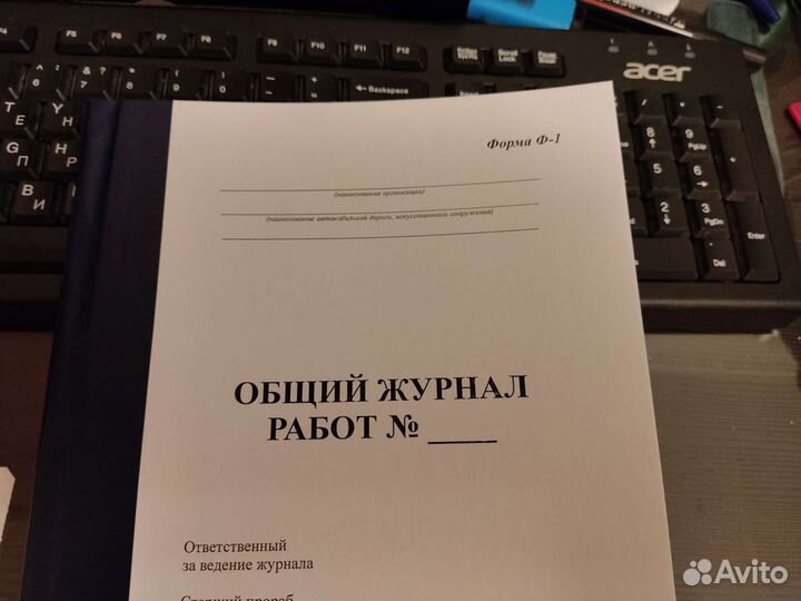 Общий журнал работ форма Ф-1