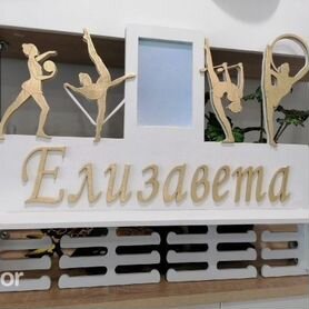Медальница именная