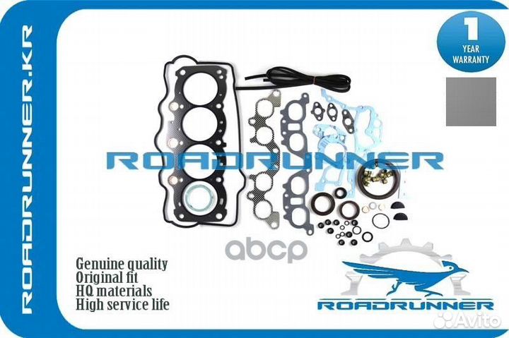 Набор прокладок RR0411174641 roadrunner