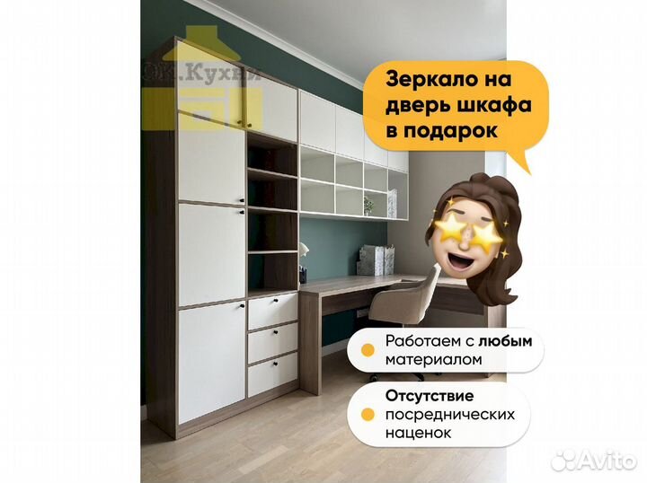 Распашной шкаф