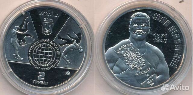 2 гривны Украина. Иван Поддубный 2021