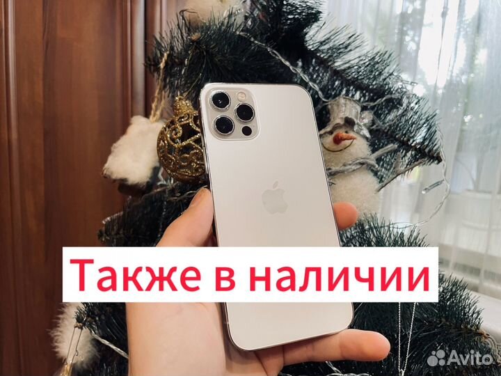 iPhone 12 Pro, 128 ГБ