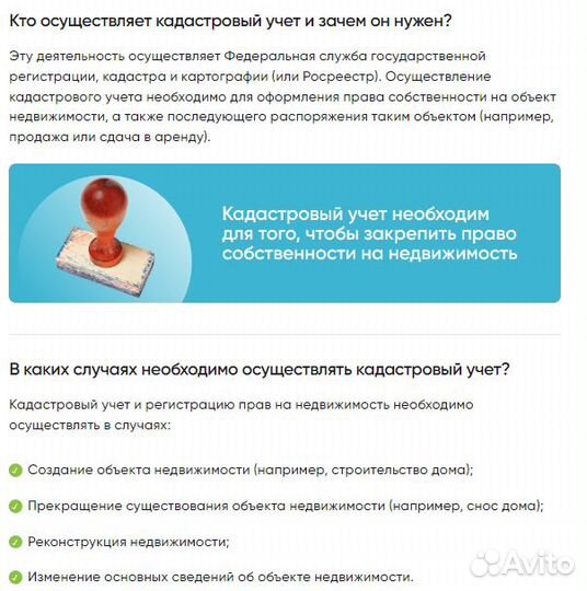 Технический план дома, гаража, квартиры