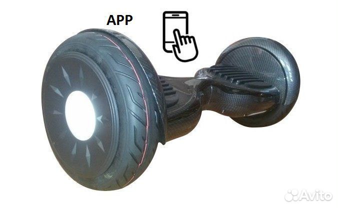 Гироскутер 