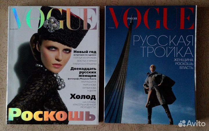Журнал vogue (500)