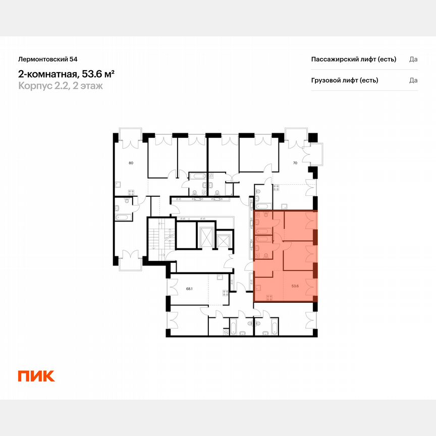 2-к. квартира, 53,6 м², 2/9 эт.