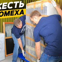 Грузчики, Москва