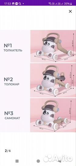 Ходунки детские