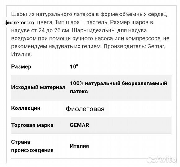 Воздушные шары, сердце 25 см