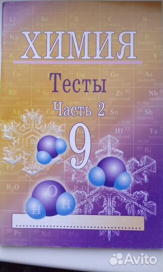 Химия гиа 9 класс