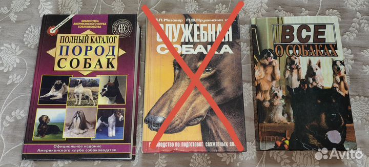 Книги про собак