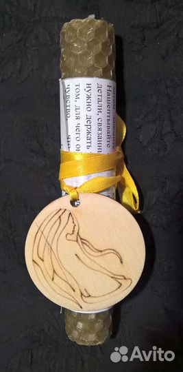 Зодиакальные свечи-талисманы