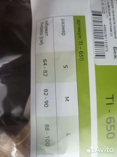 Бандаж грыжевой паховый