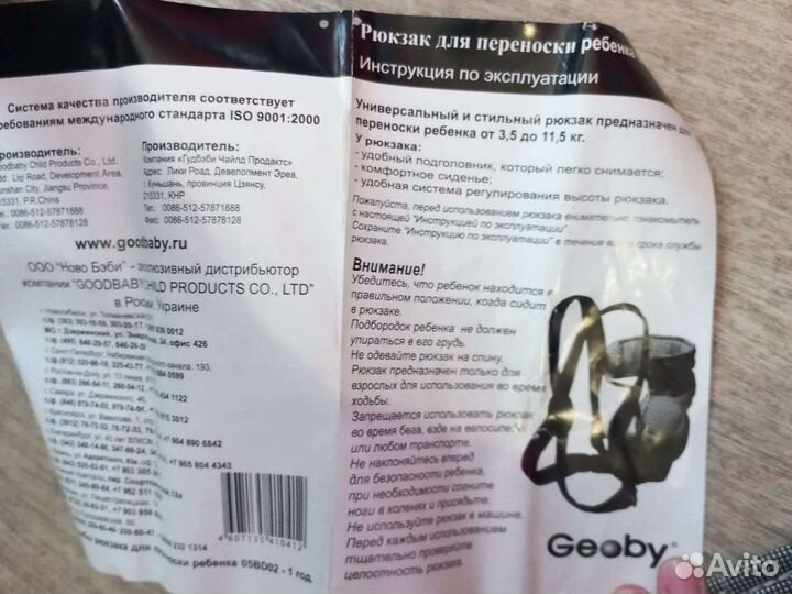 Рюкзак для переноски ребенка