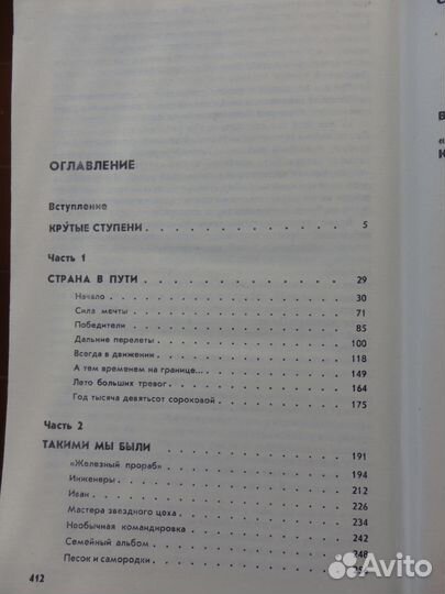 Юрий Жуков. Избранные произведения в 2 томах