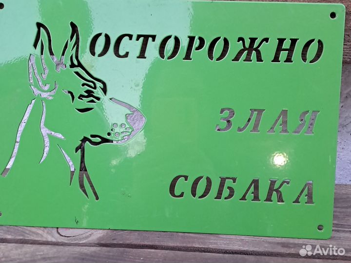Табличка