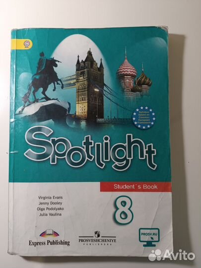 Учебник английского языка 8 класс