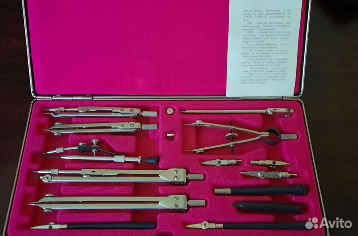 Готовальня СССР