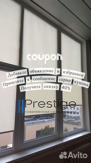 Жалюзи, рулонные шторы от производителя