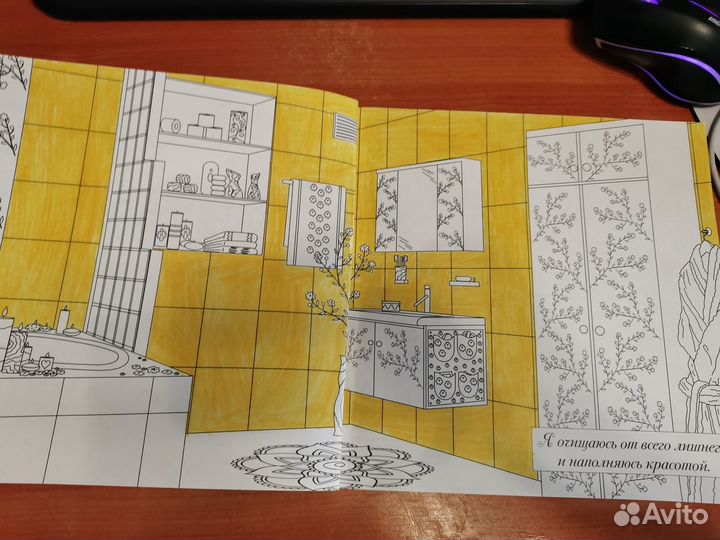 Раскраска антистресс, волшебная комната