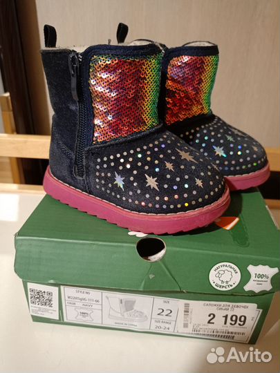 Зимние сапожки для девочки 22