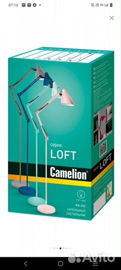 Торшер напольный camelion